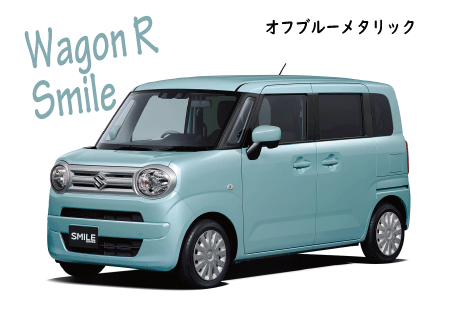 ワゴンRスマイル